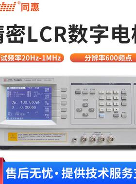 同惠TH2830/TH2832精密LCR数字电桥仪100kHz/200kHz