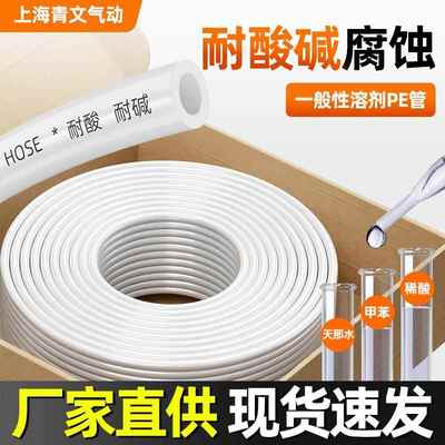 PE硬管聚乙烯管耐酸碱耐腐蚀PE6/8/10/12/16mm气管白色树脂软管