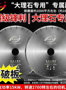 鑫片诚锋大理石花岗岩锯片人造350SRWm刚m石优质金石切割锋利耐用