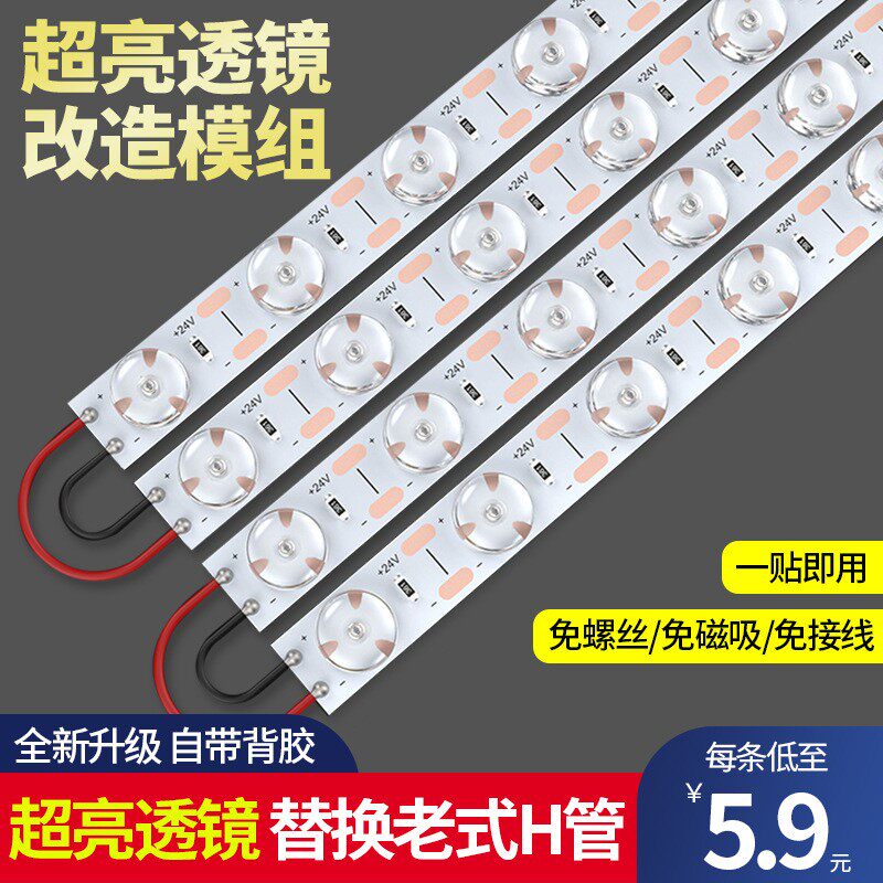 led长条模组光源改造灯板替换灯盘H管客厅卧室吸顶灯芯一体化灯条