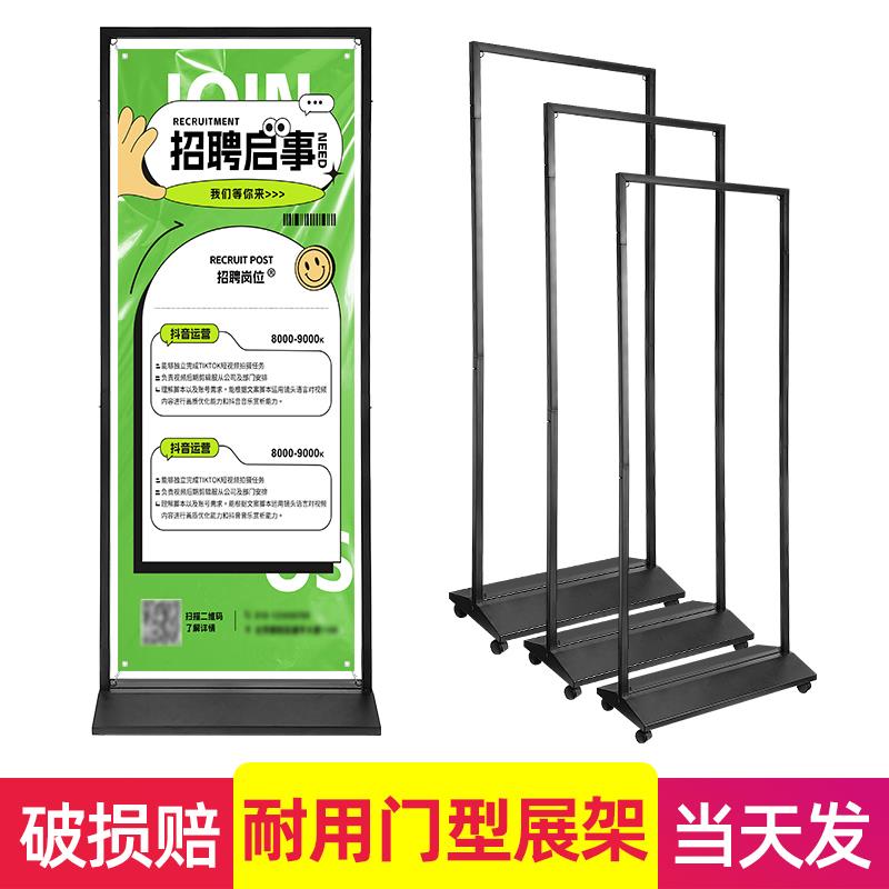 门型展架80x180易拉宝展示架户外防风立式落地PVC招聘海报架定制