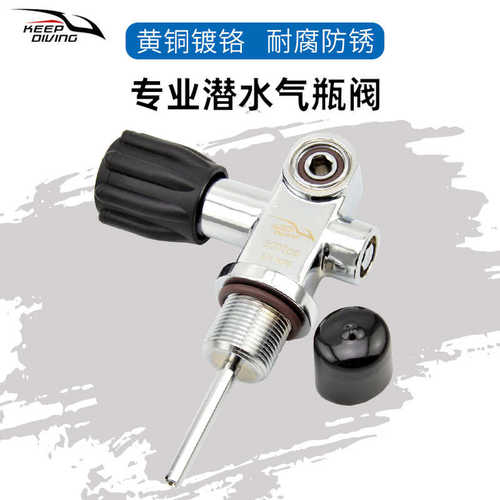 厂家直销250BAR专业潜水气瓶瓶阀G3/4阀门开关K式瓶头阀DIN+YOKE