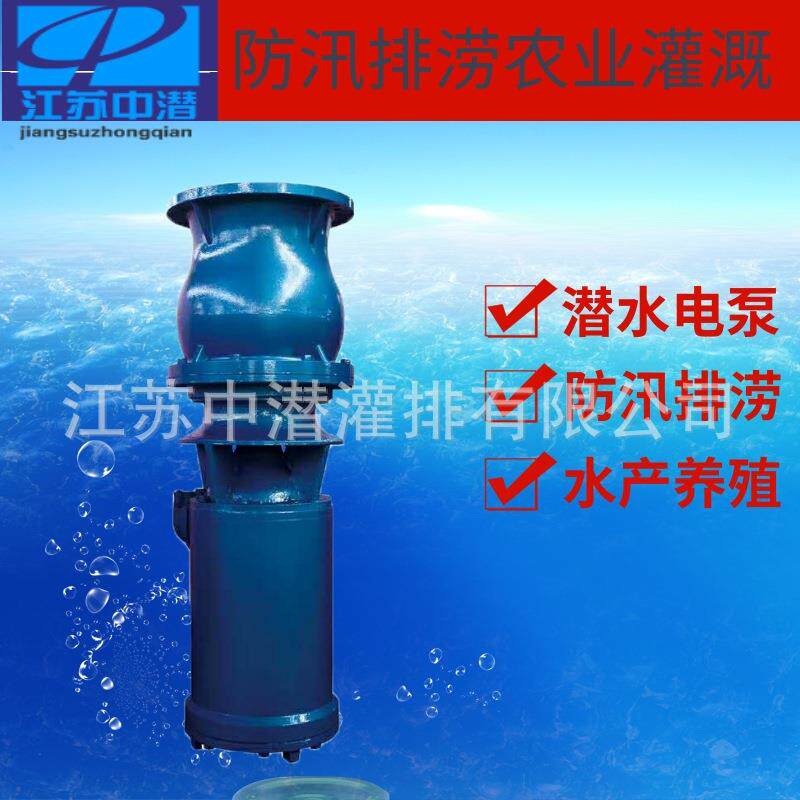 400QSH混流泵大口径大流量潜水泵电动不阻塞污水处理农业灌溉水泵