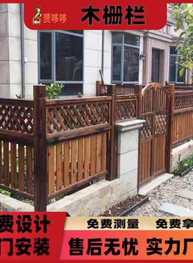 防腐木栅栏户外景区公园护栏栏杆庭院碳化木栅栏樟子松防腐木围栏