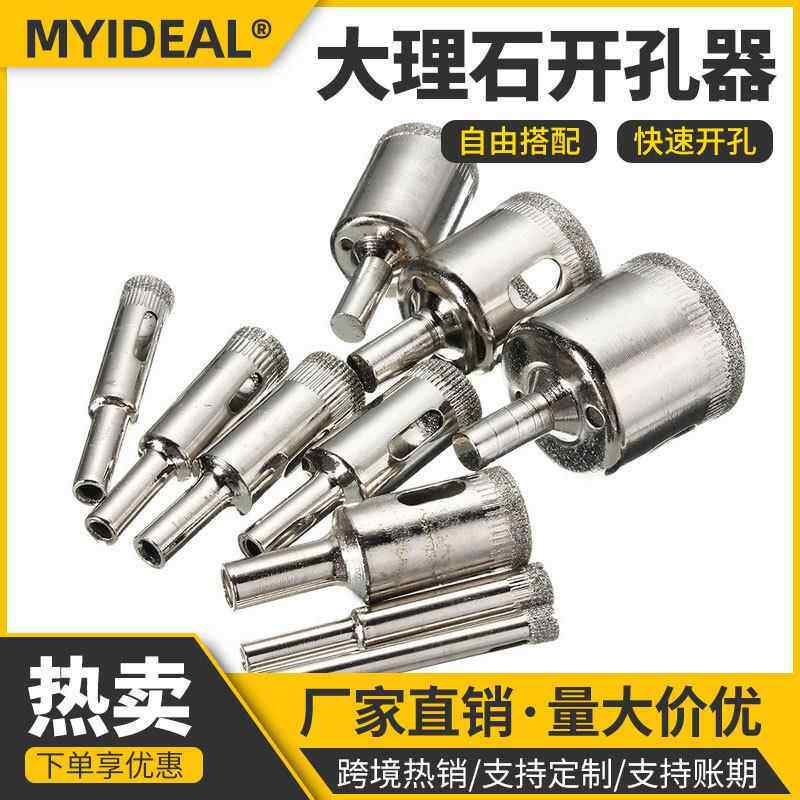 跨境15件套6-50mm大理石玻璃开孔器金刚砂陶瓷佛珠修圆打磨器钻头