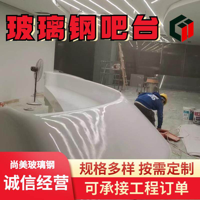 玻璃钢吧台酒店大堂接待台商场收银台大售楼部异形水吧商用吧台