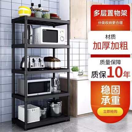 厨房置物架落地多层微波炉放锅多功能储物收纳架子分层货架置物架
