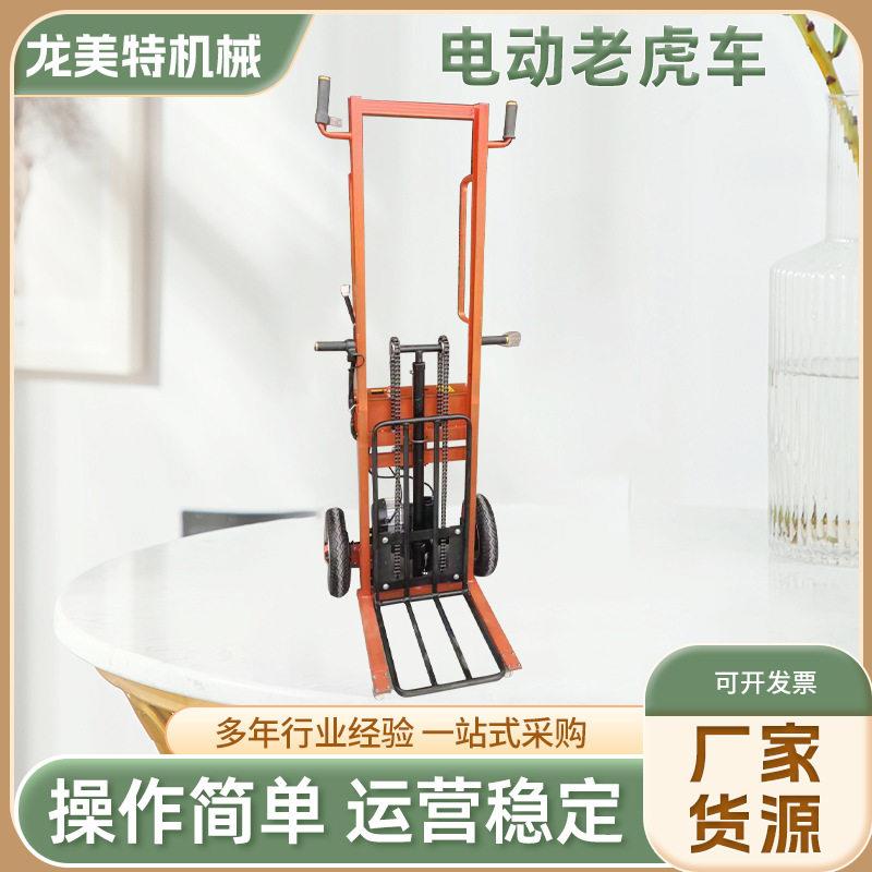 全自动新款电动老虎车平板手推车小型液压升降搬运车手动液压叉车