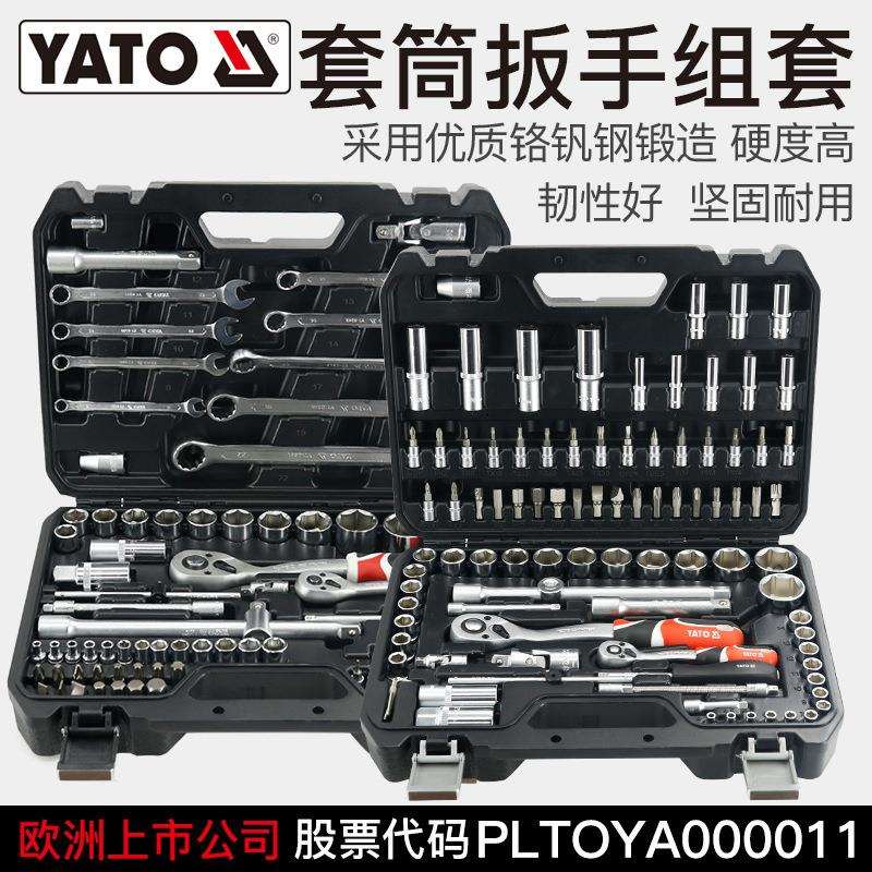 YATO棘轮扳手套筒组合套装大小飞1/2组合小飞1/4汽修汽保工具组套