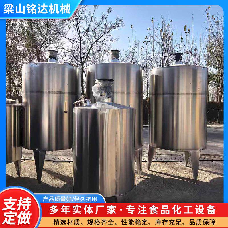 304不锈钢搅拌罐3吨锥形饮料果汁调配罐5吨液体混合不锈钢搅拌罐