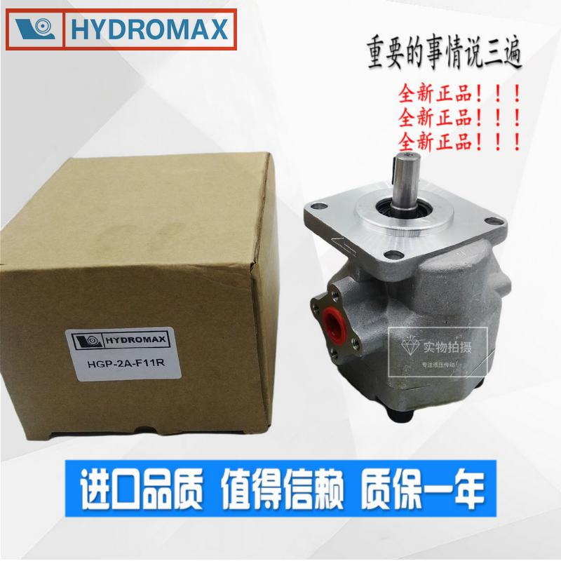 HYDROMAX台湾新鸿HGP-2A-F12R齿轮泵F2R 4R F3R F6R F8R F9R F11R
