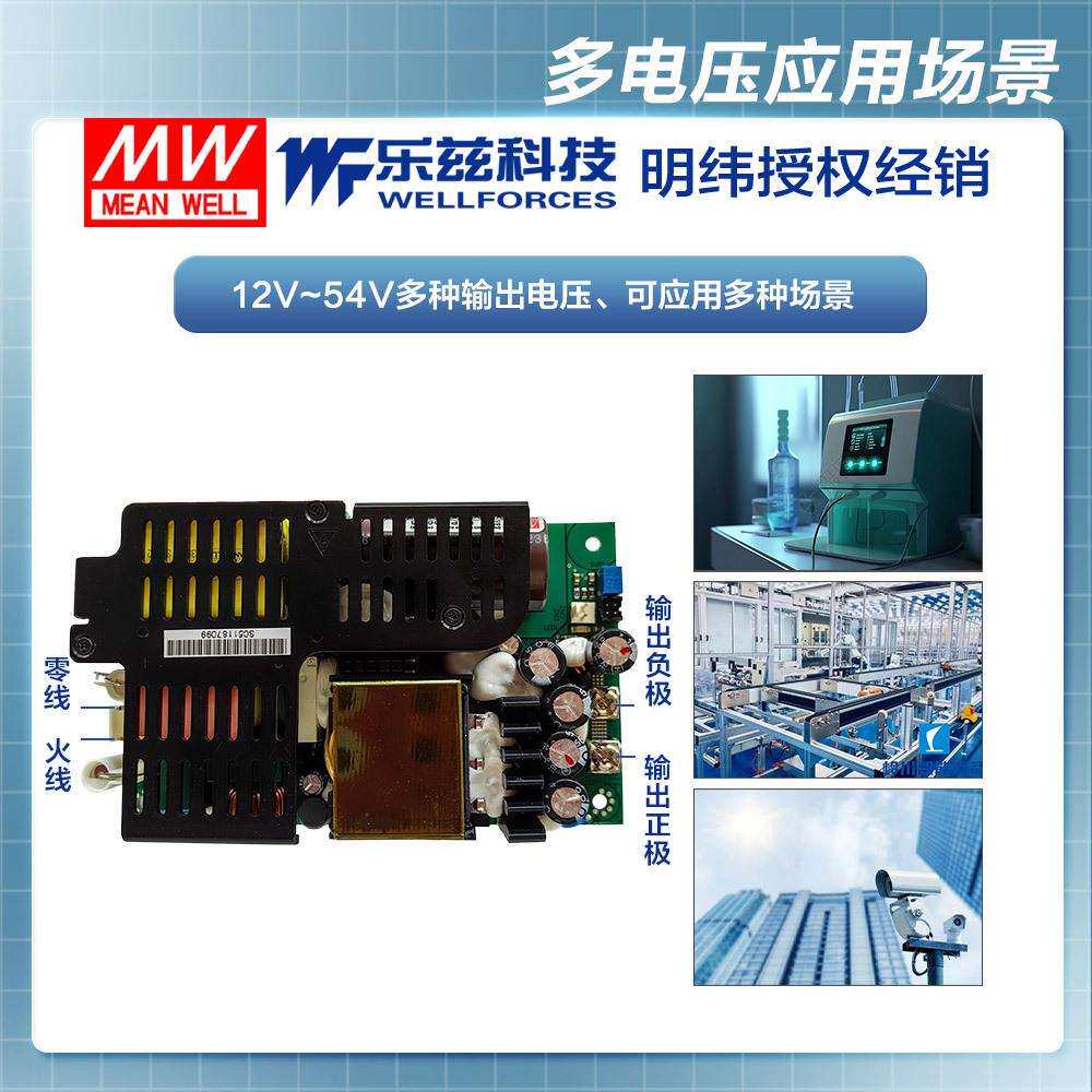 LOP-600-12/15/24//36/48/54V明纬5