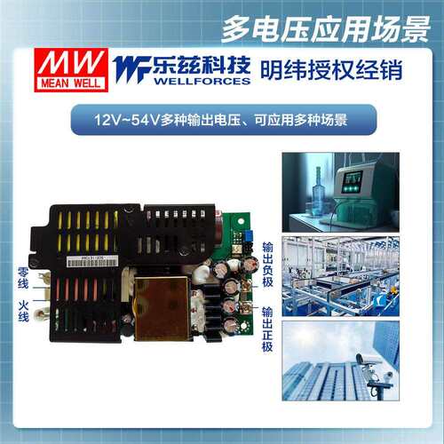 LOP-600-12/15/24//36/48/54V明纬5