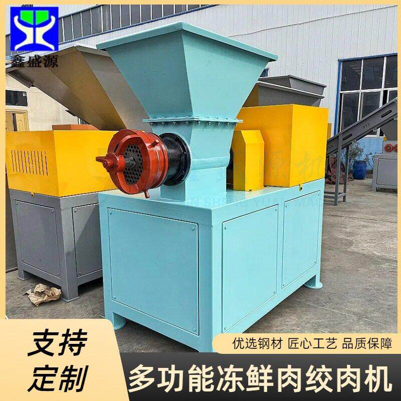 定制350型鲜猪肝猪肺绞肉机整鸡带骨绞碎机全自动速绞肉设备