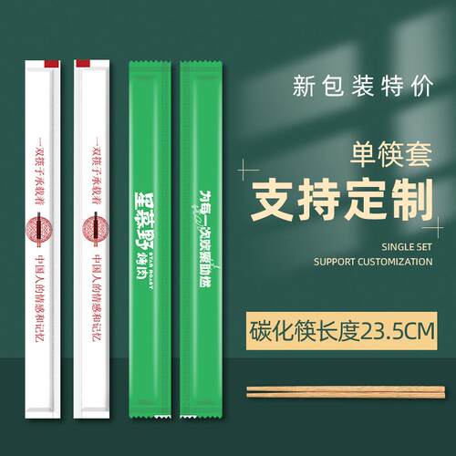 一次筷子商用牛皮纸立包性装化筷勺子快餐GB 4806.外卖餐碳具定独