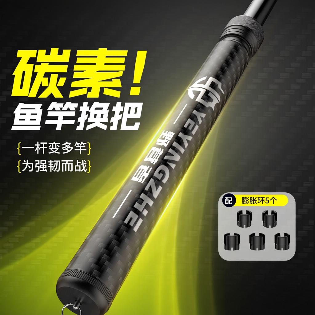 钓鱼竿野营碳素鱼竿其他垂钓用品