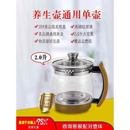 通用SKG养生壶玻璃单壶身配件8064 8073 8072 8088 8055 70壶体2L