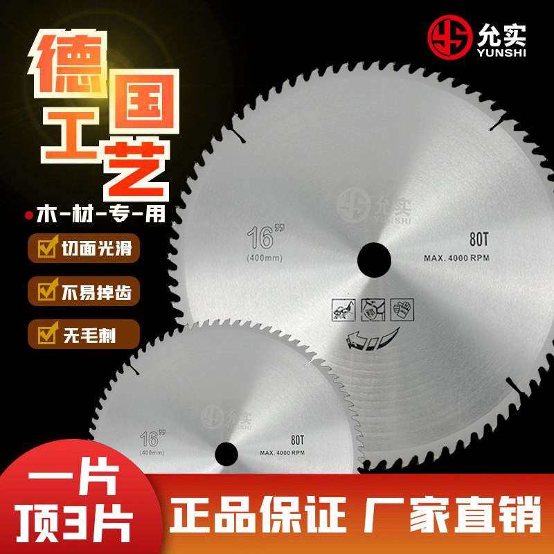 切铝合金锯片钢材切割机木工切割片400MM 木工锯片 32MM内孔