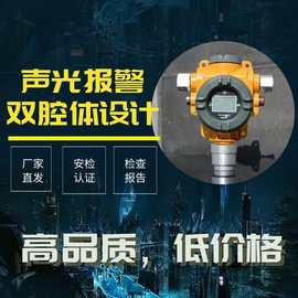 中安S100点型可燃气体探测器防爆S400有毒气体探测报警器