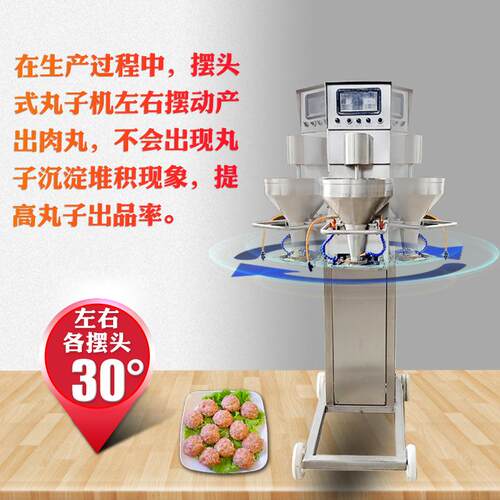 商用成OQO牛丸加工设备不锈钢贡丸头丸肉子机全自动小型鱼摆丸型