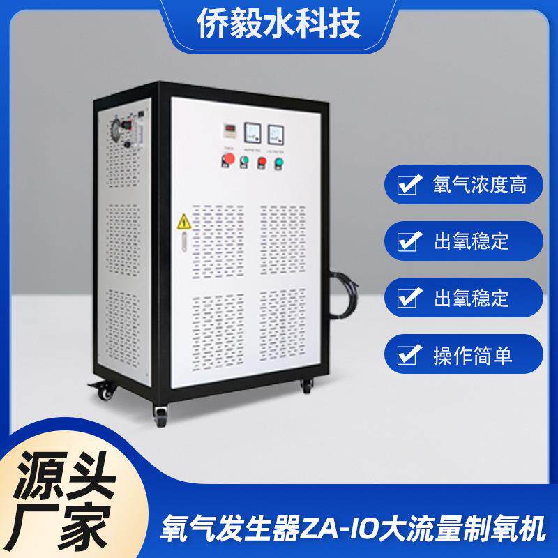 源头厂家大流量制氧机大型氧气发生器高原制氧机供氧设备
