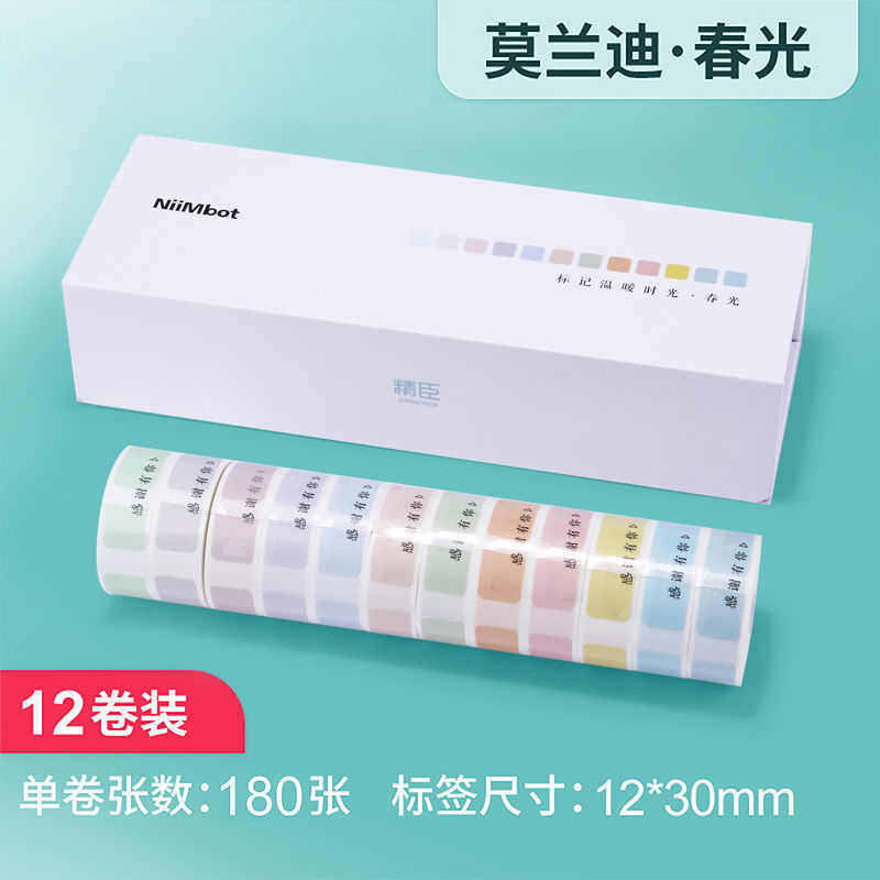 精臣D11/D110标签打印纸不干胶商品价签食品生产日期标签纸,办公设备/耗材/相关服务,标签打印纸/条码纸,淘宝优惠券,粉丝福利购,淘宝优惠卷