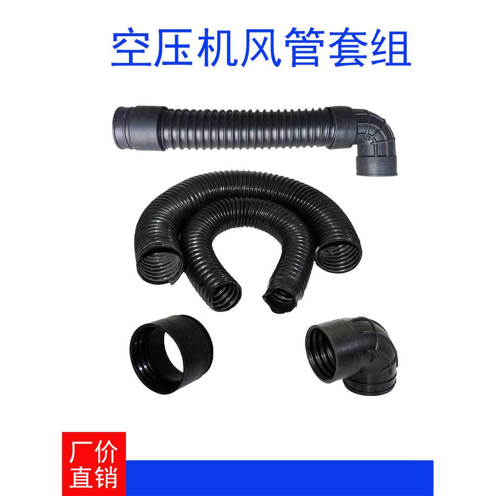 进气管螺杆空压机进气软管弯头导风管风管管子60/80/100/150/200