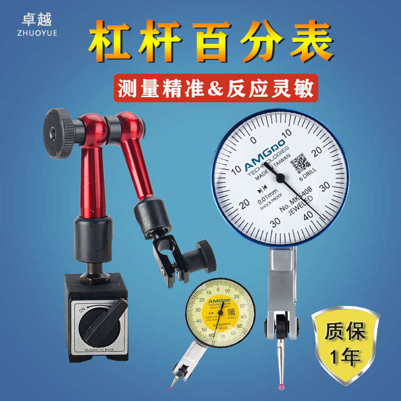 高精度杠杆百分表千分表强力防震磁力表座支架机械百分表套校表
