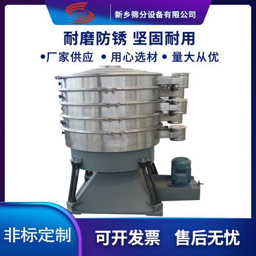 水泥颗粒喷涂粉末圆形摇摆筛厂家过滤筛螺旋藻粉振动筛价格筛分