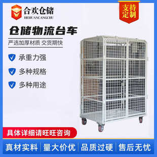 可折叠物流台车搬运捡货车搬运工具车笼车物流推货快递移动笼车