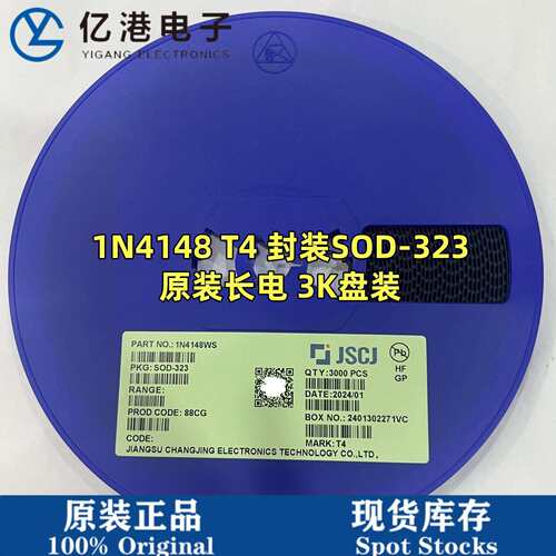 长电长晶原装贴片二极管 1N4148W/1N4148WS T4 SOD-123 323 523