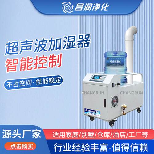 3Kg12kg超声波加湿器桶装水加湿器大桶水喷雾器工业加湿器湿器