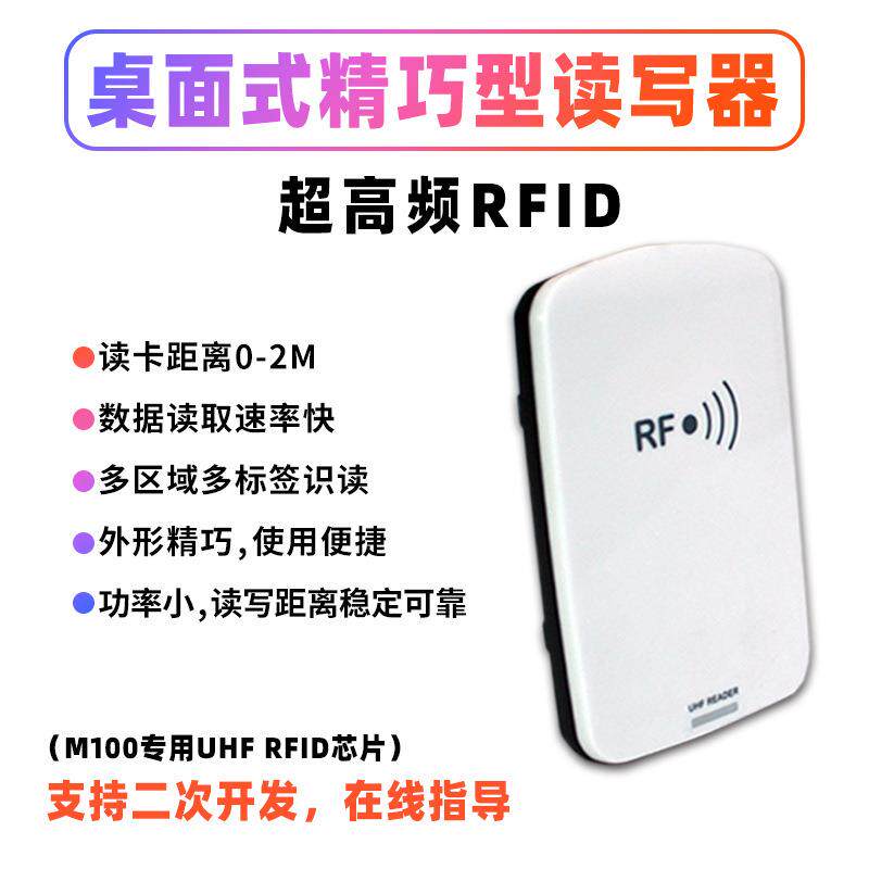 工位数据采集门禁人员货物管理ISO18000-6B-6C协议RFID读写器