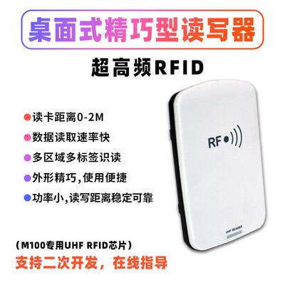 工位数据采集门禁人员货物管理ISO18000-6B-6C协议RFID读写器