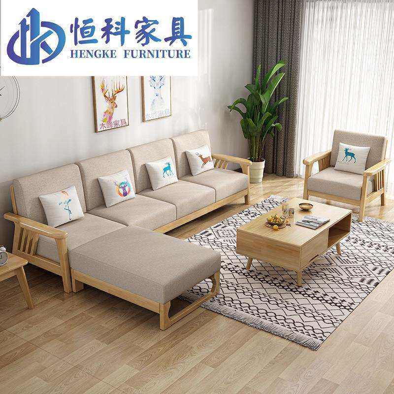 北欧橡胶木沙发简约现代布艺贵妃转角沙发小户型五人位客厅家具