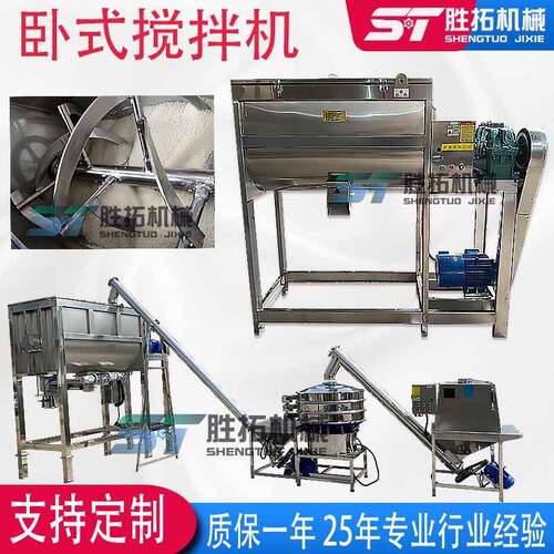 淀粉卧式搅拌机奶茶粉螺带混合机咖啡粉食品级小型U型混料拌料机