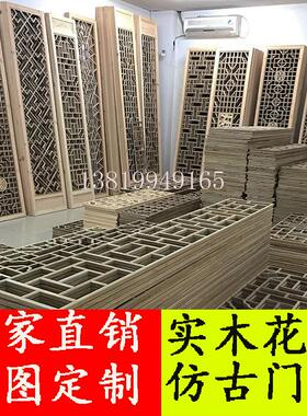 东阳木雕中式装修镂空隔断屏风背景墙吊顶仿古门窗实木花格格栅