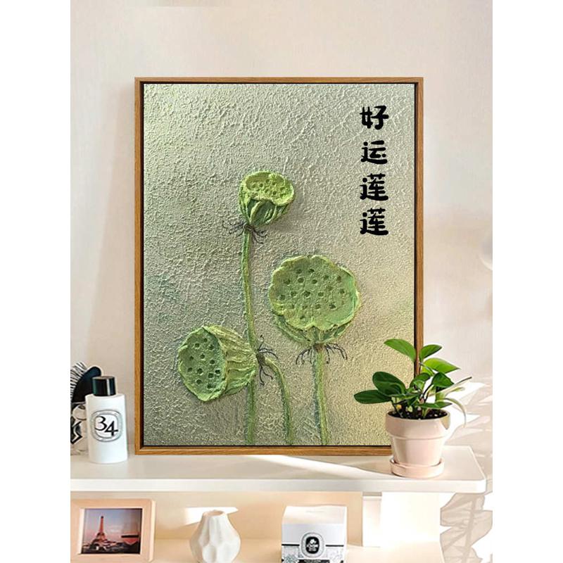 新中式好运莲莲石英砂肌理画diy材料填色莲蓬客厅装饰画