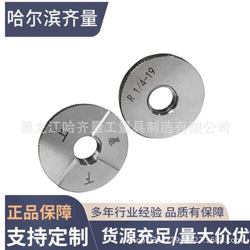 RC2环规 RC3/4量规 RC1锥度量规 RC1-1/2锥管环规 RC锥管塞规