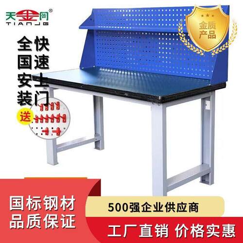 天金冈厂家直供学校车间实训磨床耐冲击模具重型钳工工作台