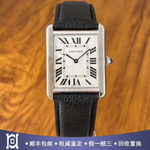 卡地亚大号坦克系列精钢98新石英皮带女士腕表WSTA0028公价23600