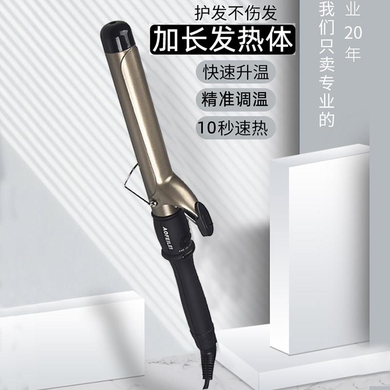 美发卷发棒理髲店专用卷发棒女短发粗大卷40mm32mm大号大波浪加粗
