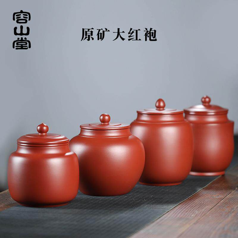 容山堂紫艺原矿大红袍宜兴紫砂茶饼罐密封防潮家用普洱茶叶储存罐