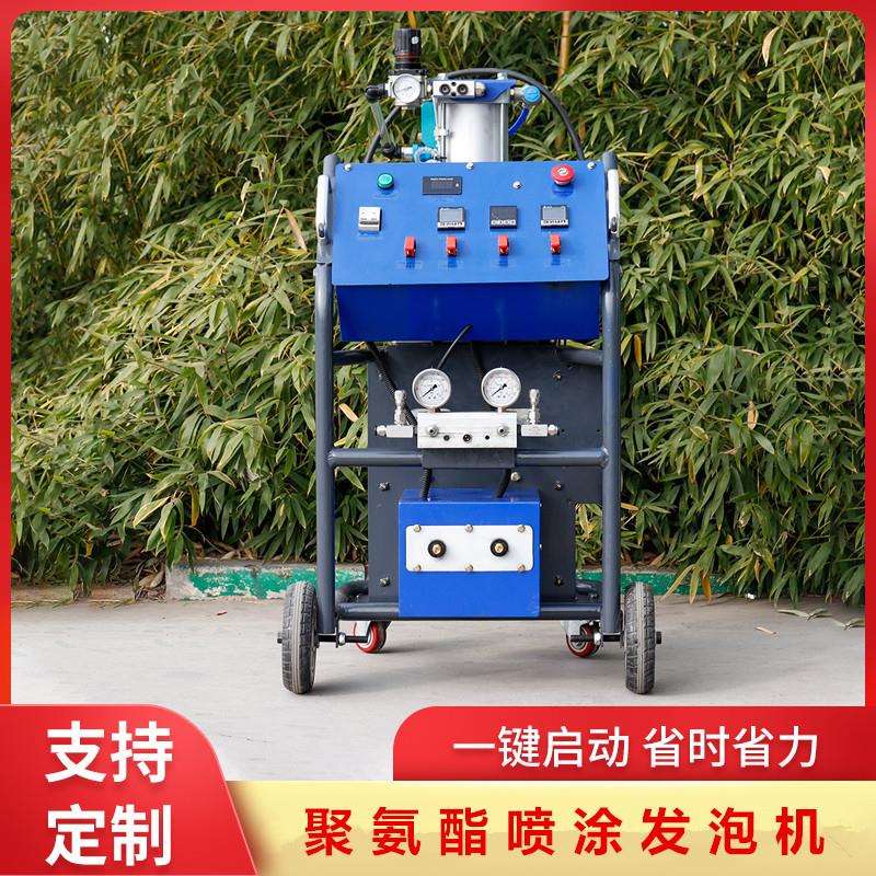 源头工厂双组份聚氨酯发泡机高压气动喷涂机外墙保温喷涂机
