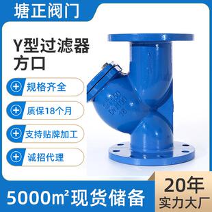16Q手动墨铸铁取水管道单向除污器法兰软密封 Y型过滤器GL41H