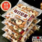 胖超市东来每日坚果官方旗舰店正品 孕妇专用 特级每日坚果独小包装