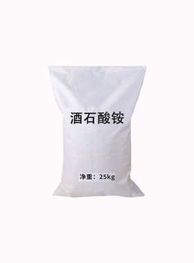 酒石酸铵1kg起售CAS: 3164-29-2 分析试剂含量99% 酒石酸铵