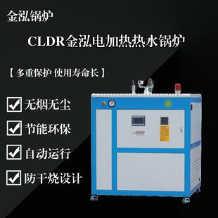 电磁热水锅炉电加热洗浴取暖6KW蒸汽发生器大功率
