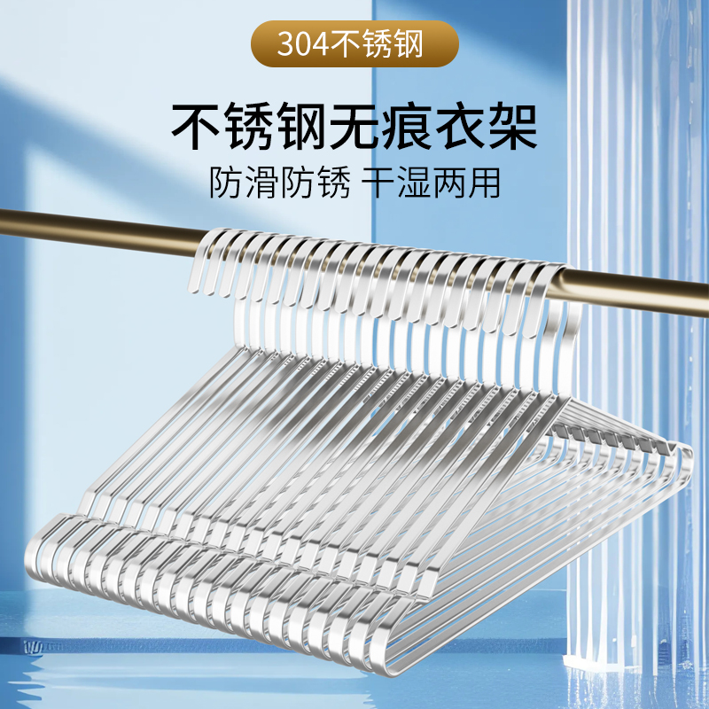 纯304不锈钢衣架纯实心加粗衣挂凉晾衣撑加厚加宽铁撑子晒挂衣服