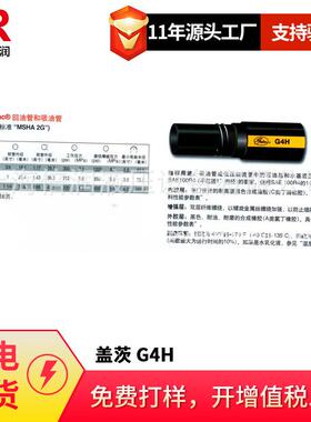 供应盖茨G4H MegaVac回油管和吸油管 GMV 输油管 低压胶管